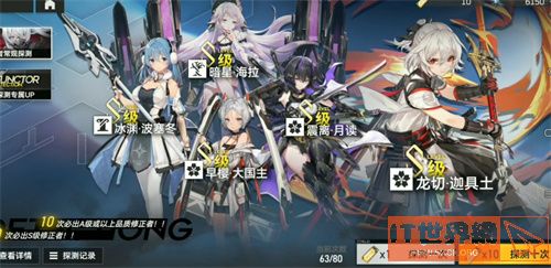 深空之眼保底规则介绍