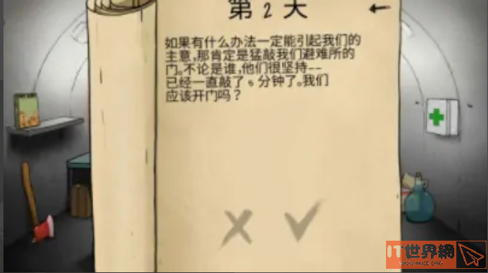 60秒生存有什么玩法技巧？ 60秒生存技巧