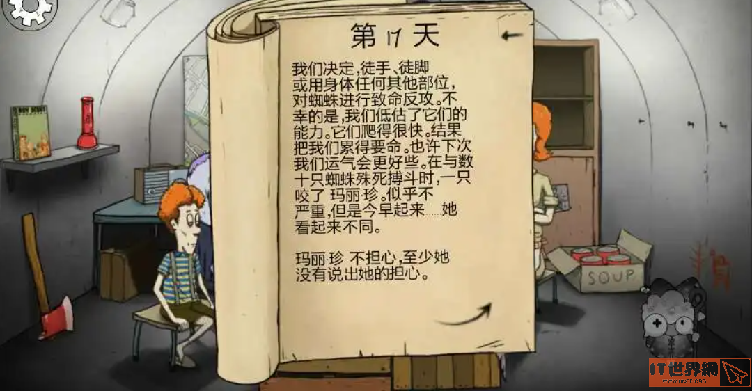 60秒生存怎么通关？ 60秒生存通关指南