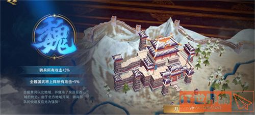 卧龙吟2开局国家选择建议