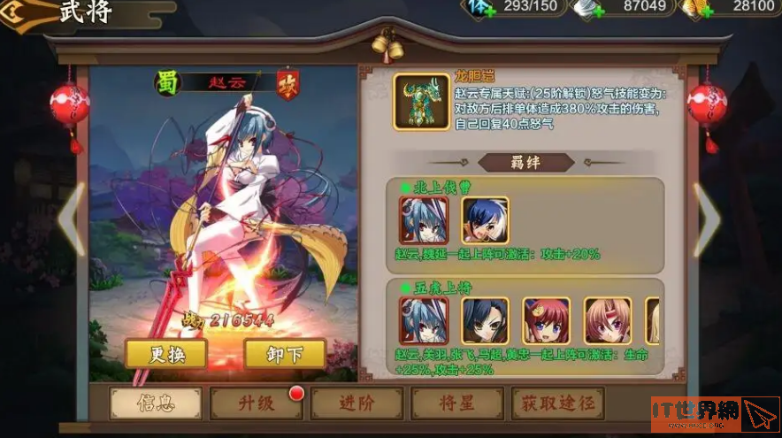 恋三国PVP是什么玩法？ 恋三国PVP玩法