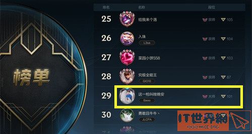 LOL手游宗师段位条件介绍
