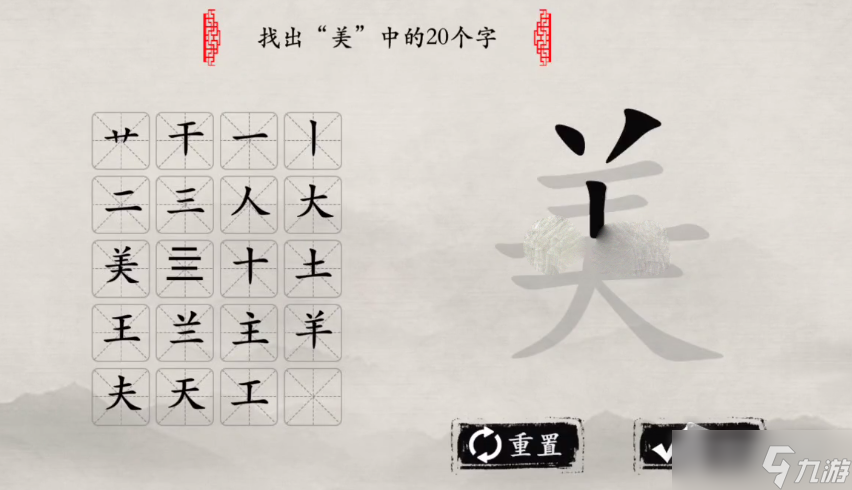 玩梗大师游戏攻略