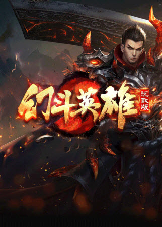 25101252e6sa.jpg单机游戏