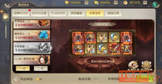 武动六界天帝宝库在哪？天帝宝库玩法攻略