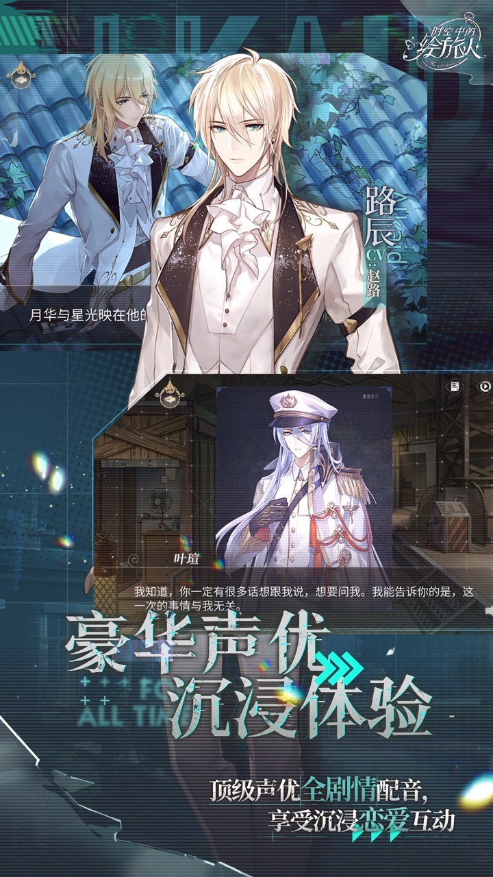 2023好玩的橙光游戏top10