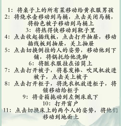 1425242062-2.png游戏攻略