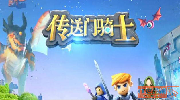 传送门骑士战士有什么特点？传送门骑士战士职业详情介绍
