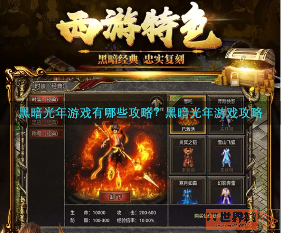 45e85a6d50aae5f7c9d719649eadecba.png游戏攻略