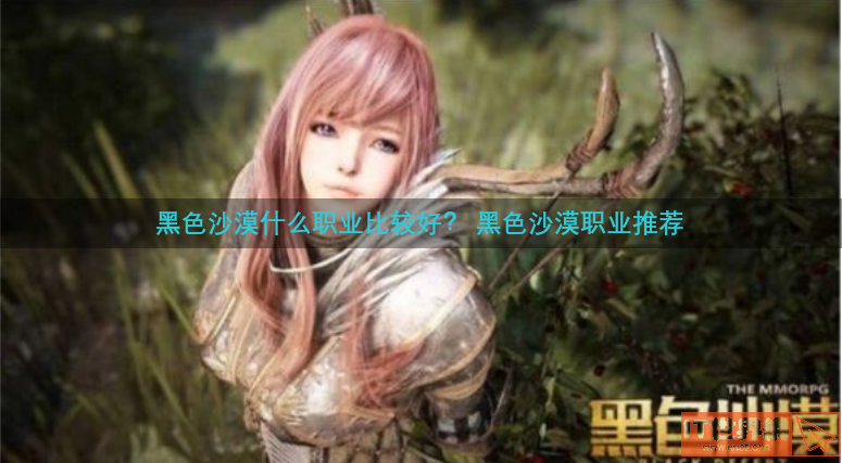 ad89931761be57b9d3de7f0f2afb3b21.png游戏攻略