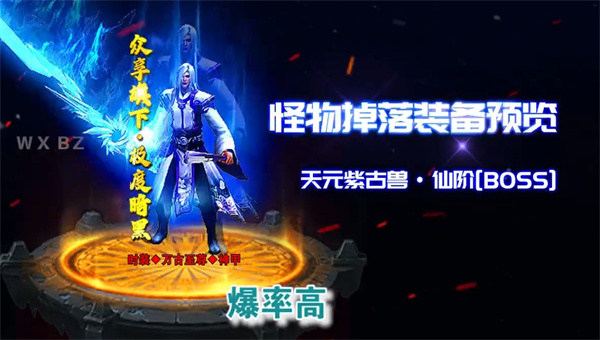 洪兴传说