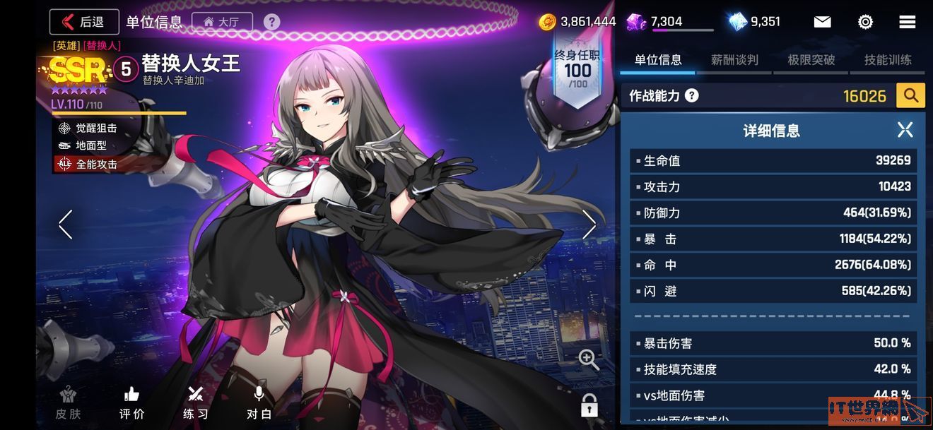 异界事务所克隆女皇强度介绍