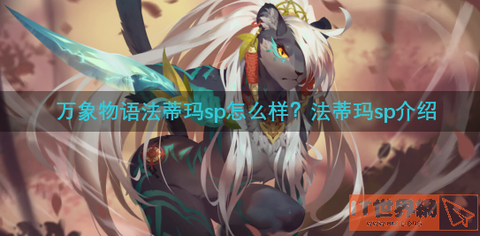 f1359f22c2eab22b4c6fa065d5eaa175.png游戏攻略