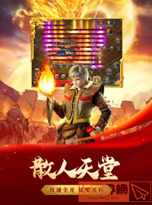 热血合击主体选什么好？主体职业推荐