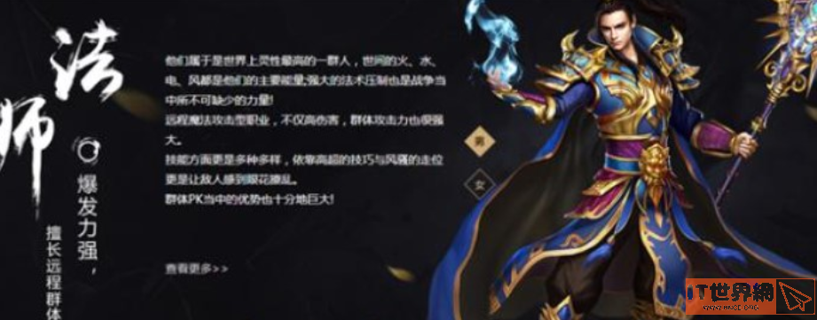 王者传奇哪个职业厉害？ 王者传奇职业推荐