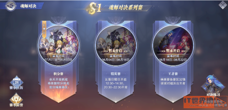 斗罗大陆积分卡使用方法