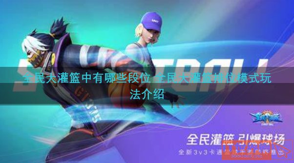 6479b756cb58acf048772c8585f5cc2f.png游戏攻略