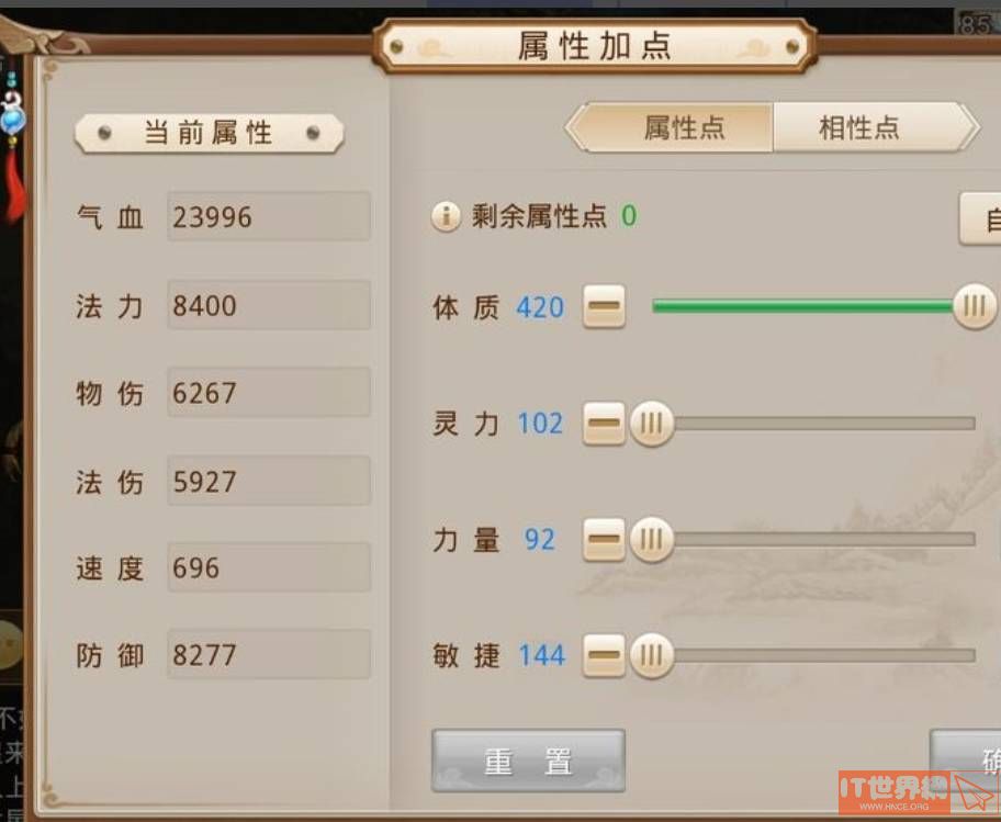 问道手游体木怎么加点？体木加点推荐