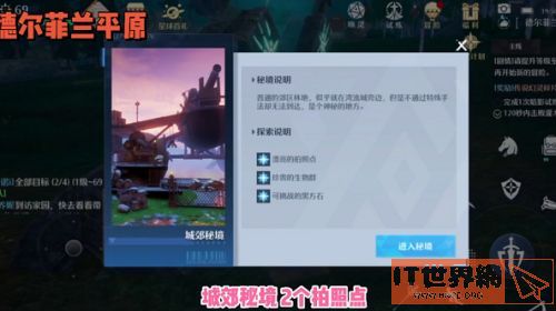《诺亚之心》城郊秘境风景点拍照位置介绍