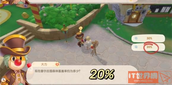 摩尔庄园手游森林覆盖率答案介绍