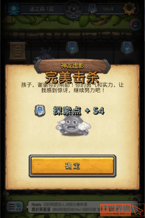 不思议迷宫如何通过迷之森林？不思议迷宫迷之森林攻略
