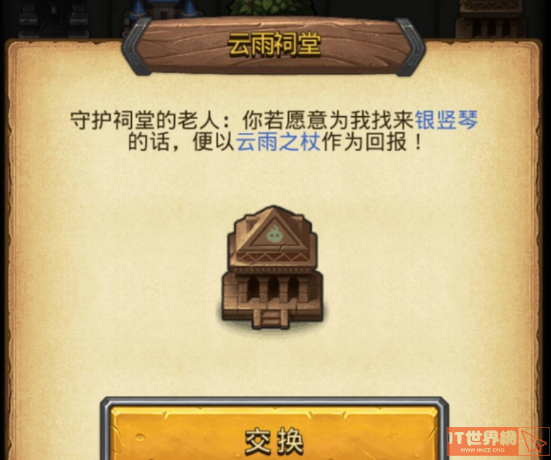 不思议迷宫如何完成龙之传说？不思议迷宫龙之传说攻略