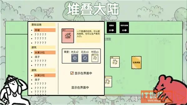 堆叠大陆科学家怎么合成?