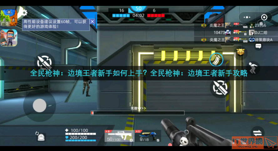 60c957f42aeccd2ff3908709b13f46d9.png游戏攻略