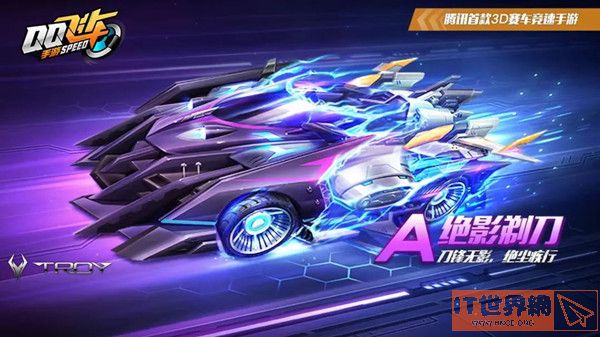 《QQ飞车》手游绝影剃刀怎么改装? 具体改装方法介绍