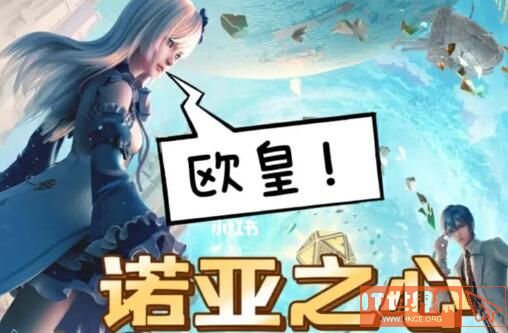 《诺亚之心》幻灵60级升级方法