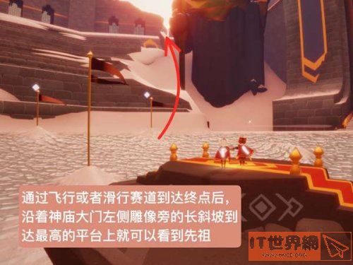 《光遇》霞谷双手交叉先祖的位置在哪? 霞谷双手交叉先祖位置图解