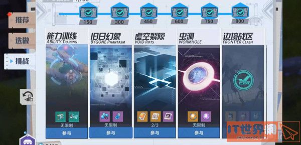 幻塔奈美西斯意志搭配攻略