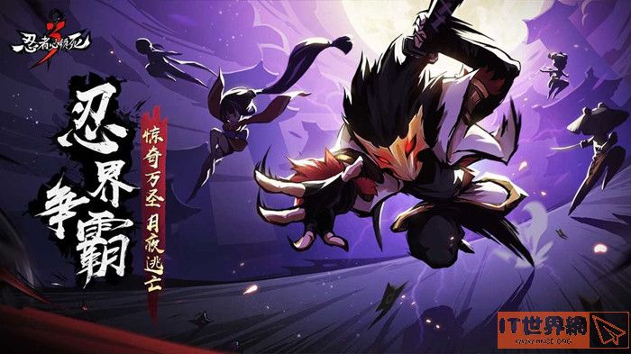 忍者必须死3竞技场怎么玩 最全竞技场介绍
