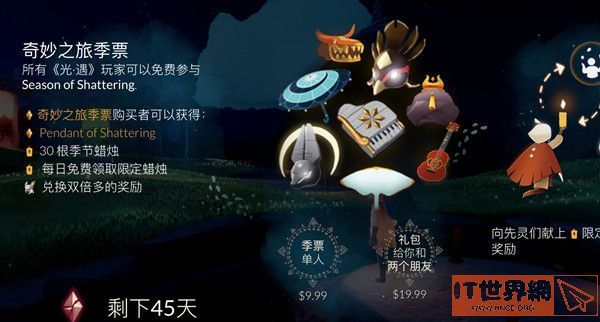 光遇破碎季兑换图介绍2022