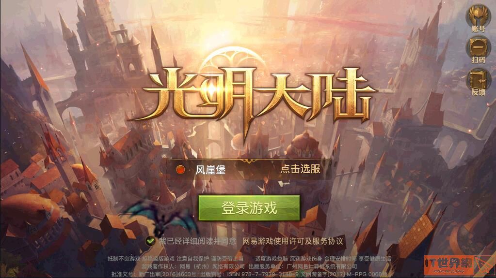 光明大陆手游灰烬堡垒团战攻略 灰烬堡垒团战怎么打