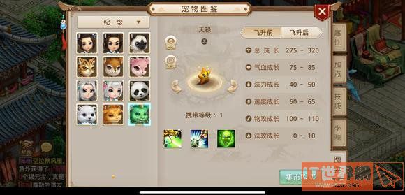 《问道手游》六周年纪念宠物获取方法介绍