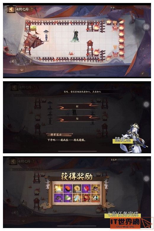 阴阳师隐世山行七阶之行的路线及彩蛋位置攻略
