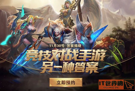战争怒吼邀请码获取方法
