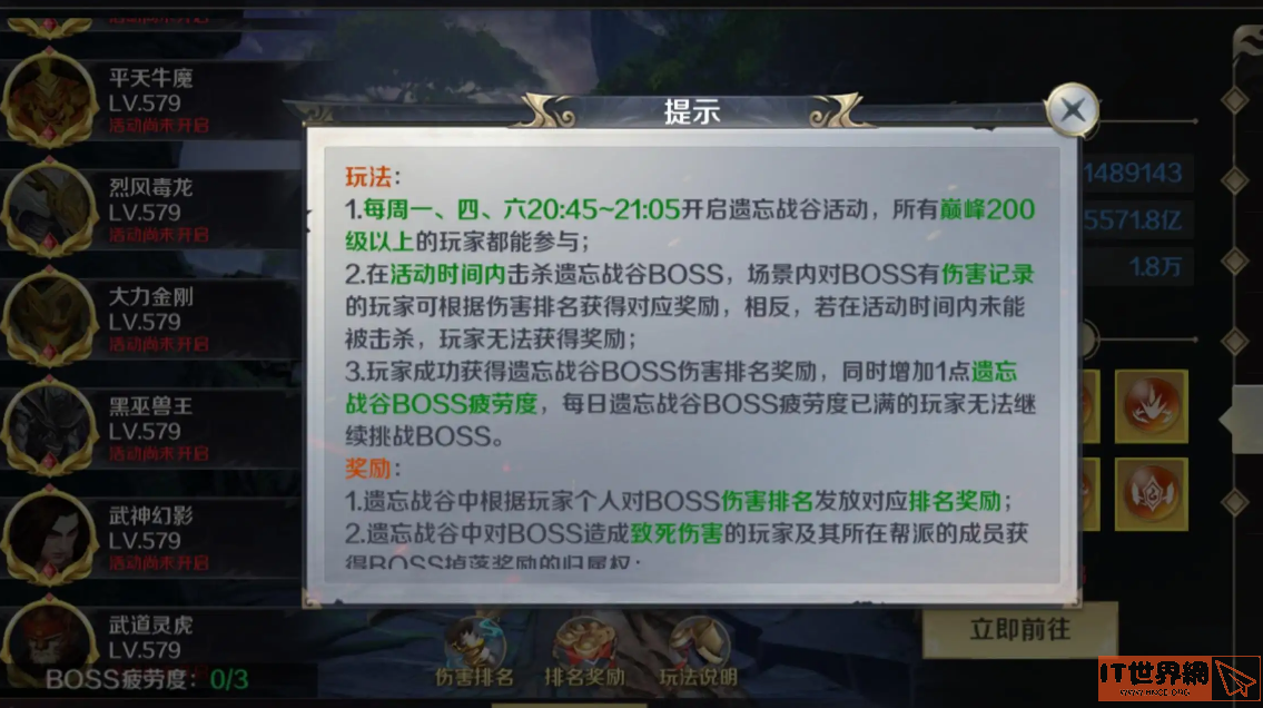 战谷战场如何通过？战谷攻略战场
