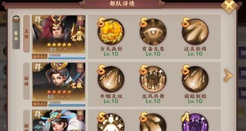 胡莱三国4如何快速提升武将等级？武将等级提升攻略