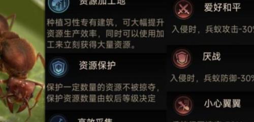 小小蚁国手游习性如何选择？习性选择推荐攻略