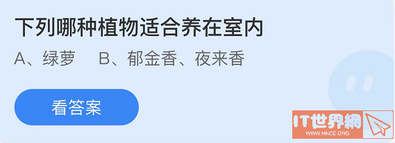 《支付宝》蚂蚁庄园2022年4月22日答案分享