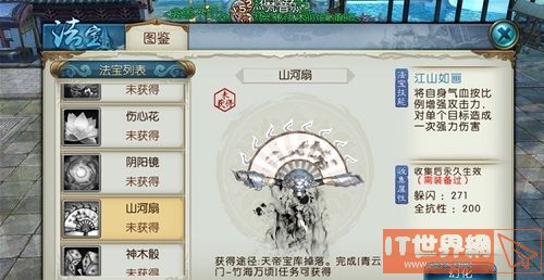 诛仙手游青云法宝血炼属性推荐