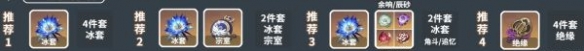 原神神里绫华带什么圣遗物比较好 原神神里绫华圣遗物推荐
