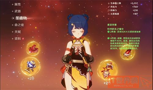 2022原神香菱圣遗物词条 新版本用什么圣遗物好