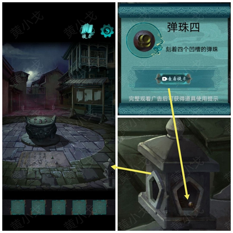 点灯2叩门怨第二章解谜攻略 第二章怎么过