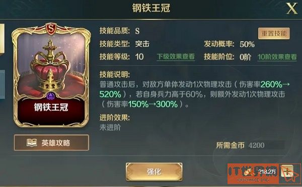 文明与征服斯巴达克斯技能搭配技巧