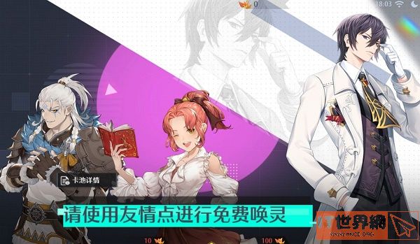 《诺亚之心》幻灵选择推荐排行分享