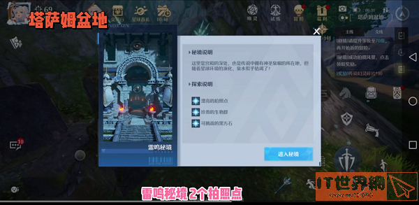 诺亚之心雷鸣秘境风景点位置一览
