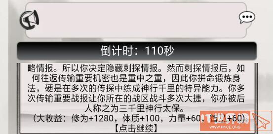 混搭修仙化神升阶龙门事件怎么选